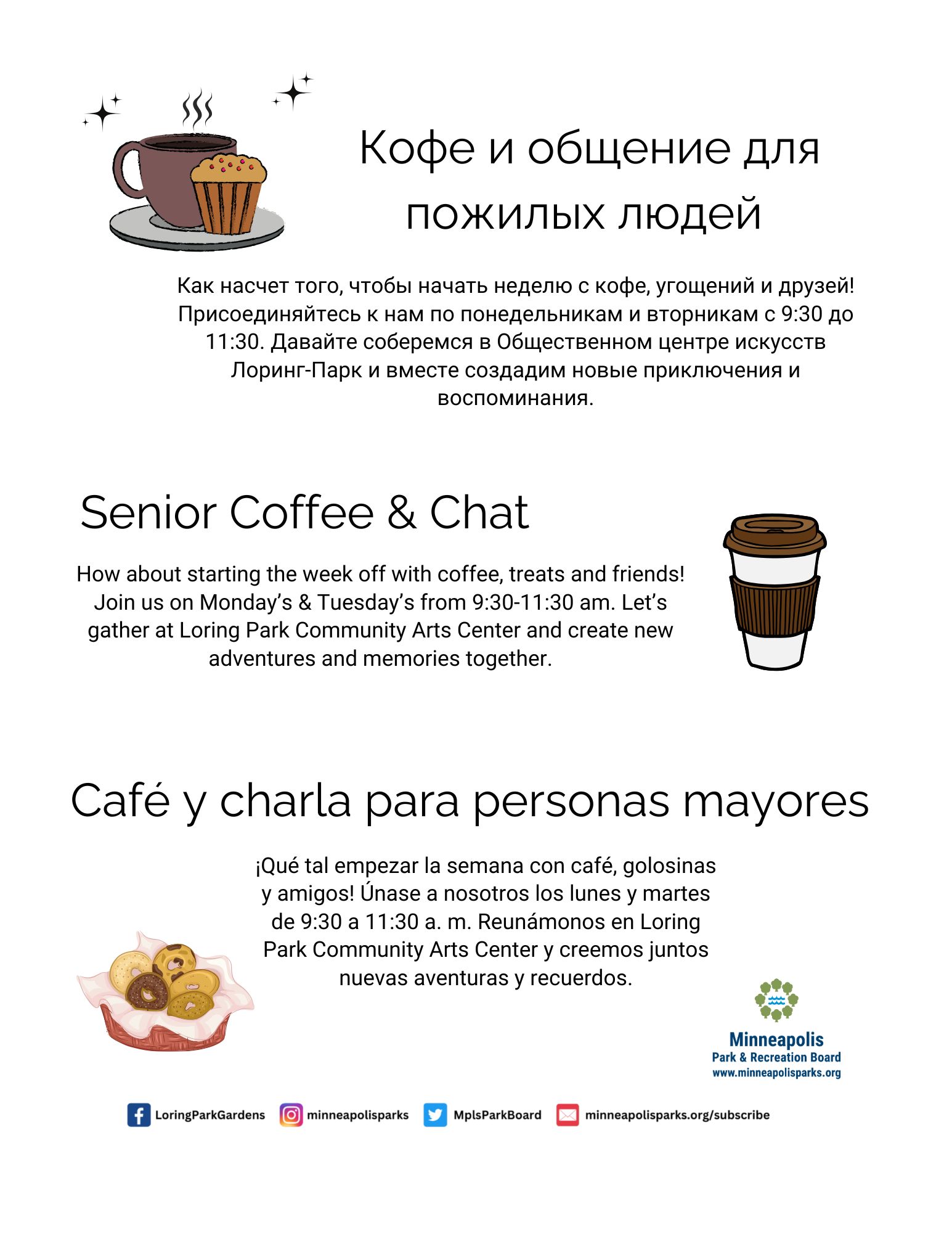 Loring Park Senior Coffee & Chat