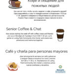 Senior Coffee & Chat at Loring Park